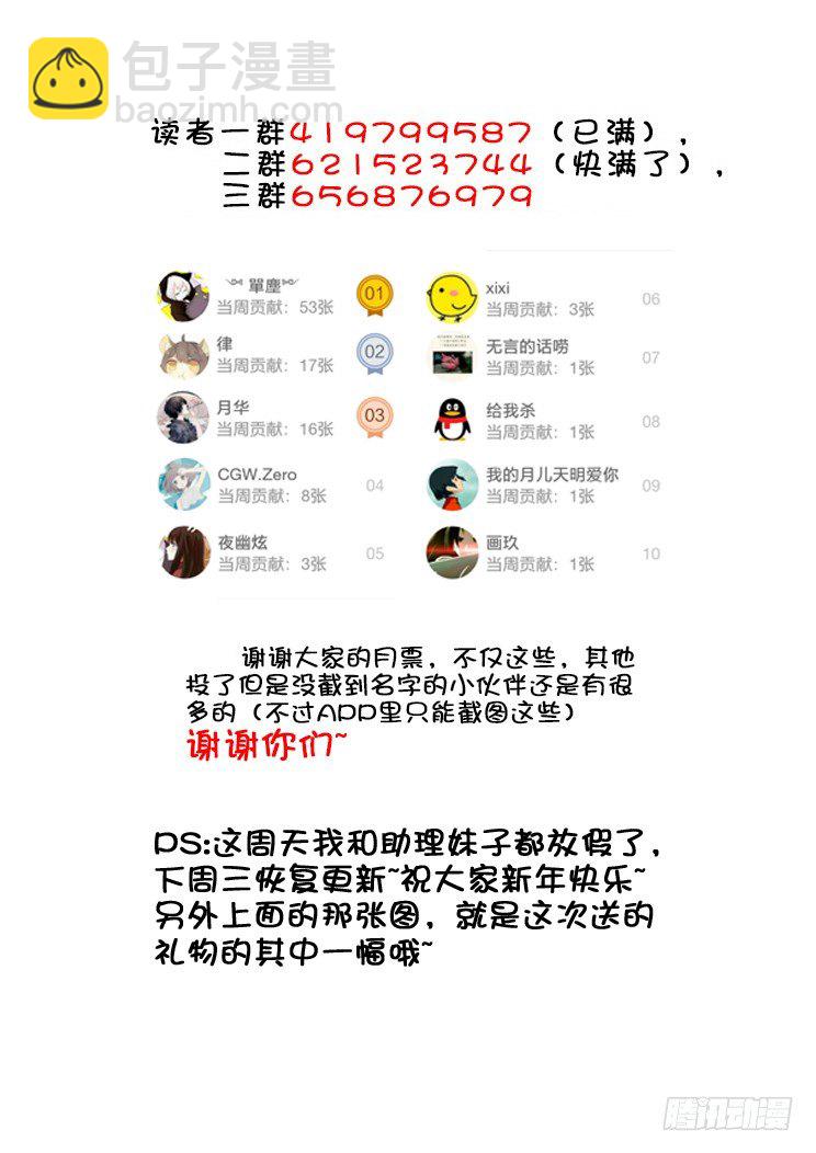 新年小番外~祝大家新年快乐~5