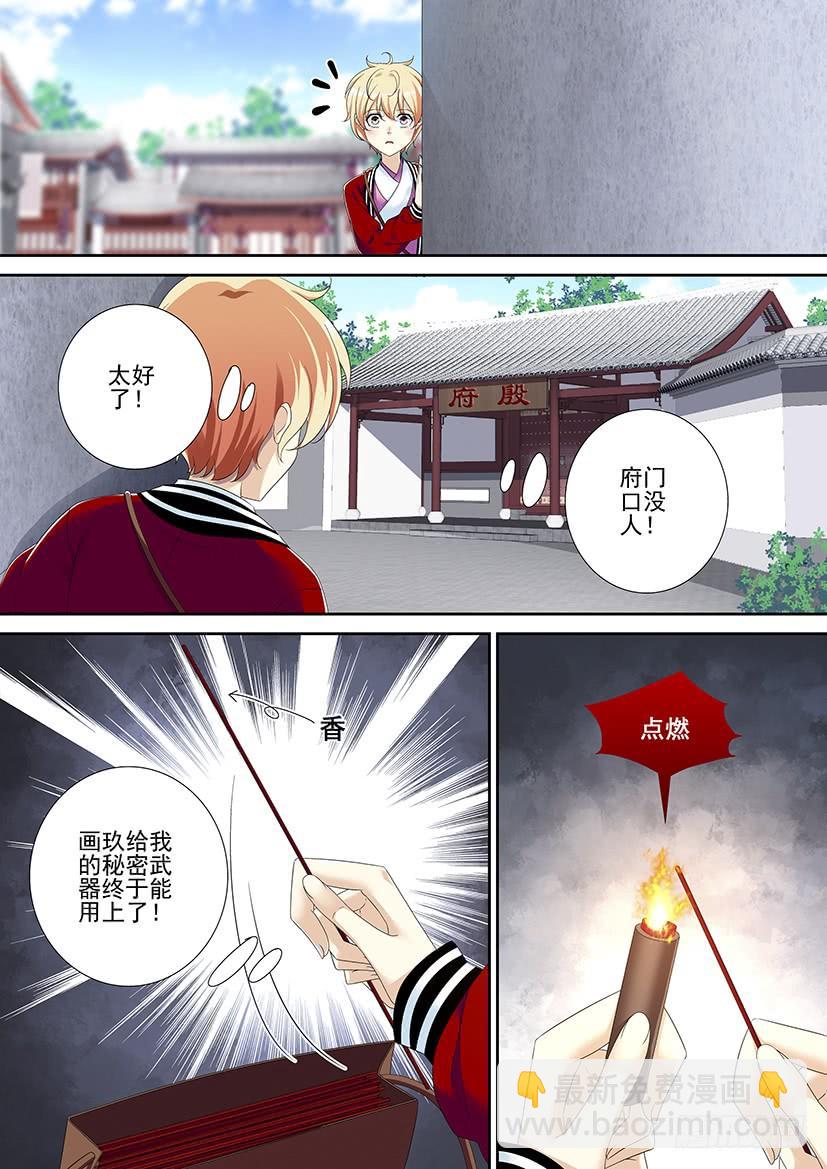第二季<82>2