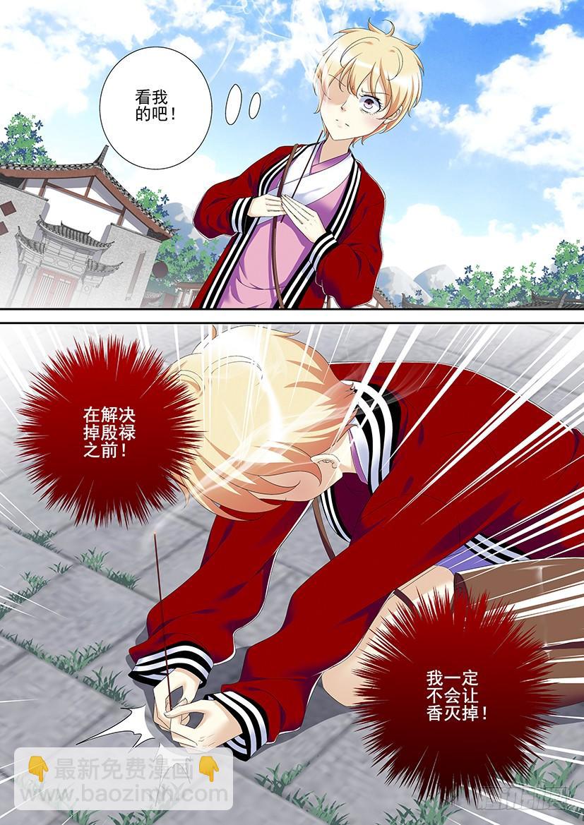 第二季<82>3