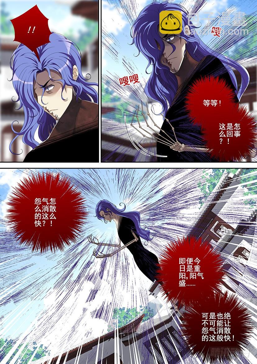 第二季<82>4