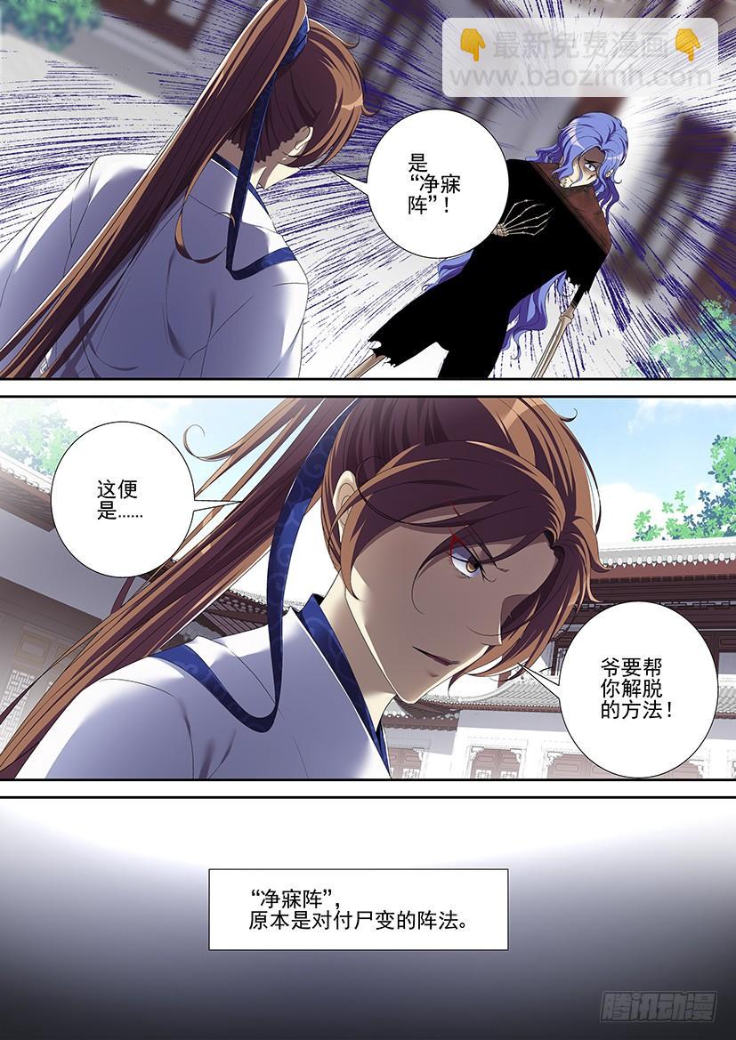 第二季<82>5
