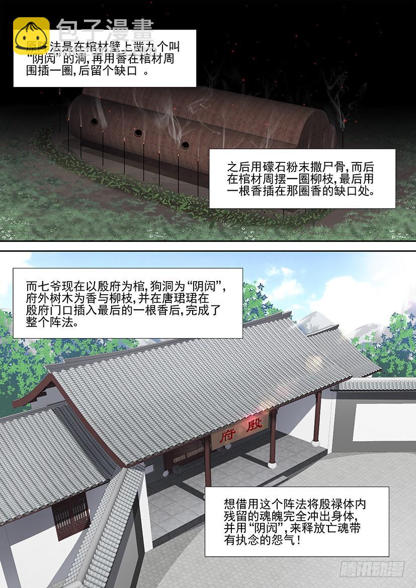 第二季<82>6
