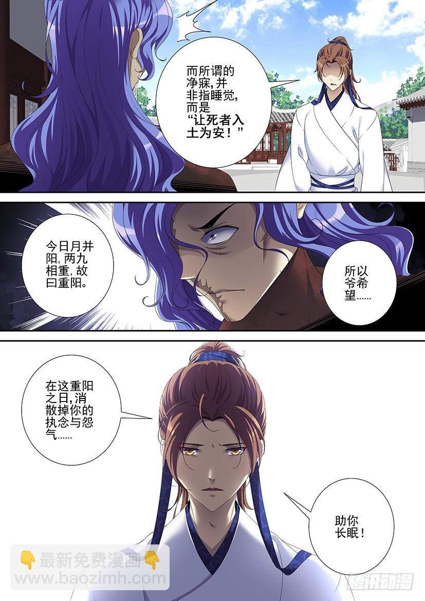 第二季<82>7