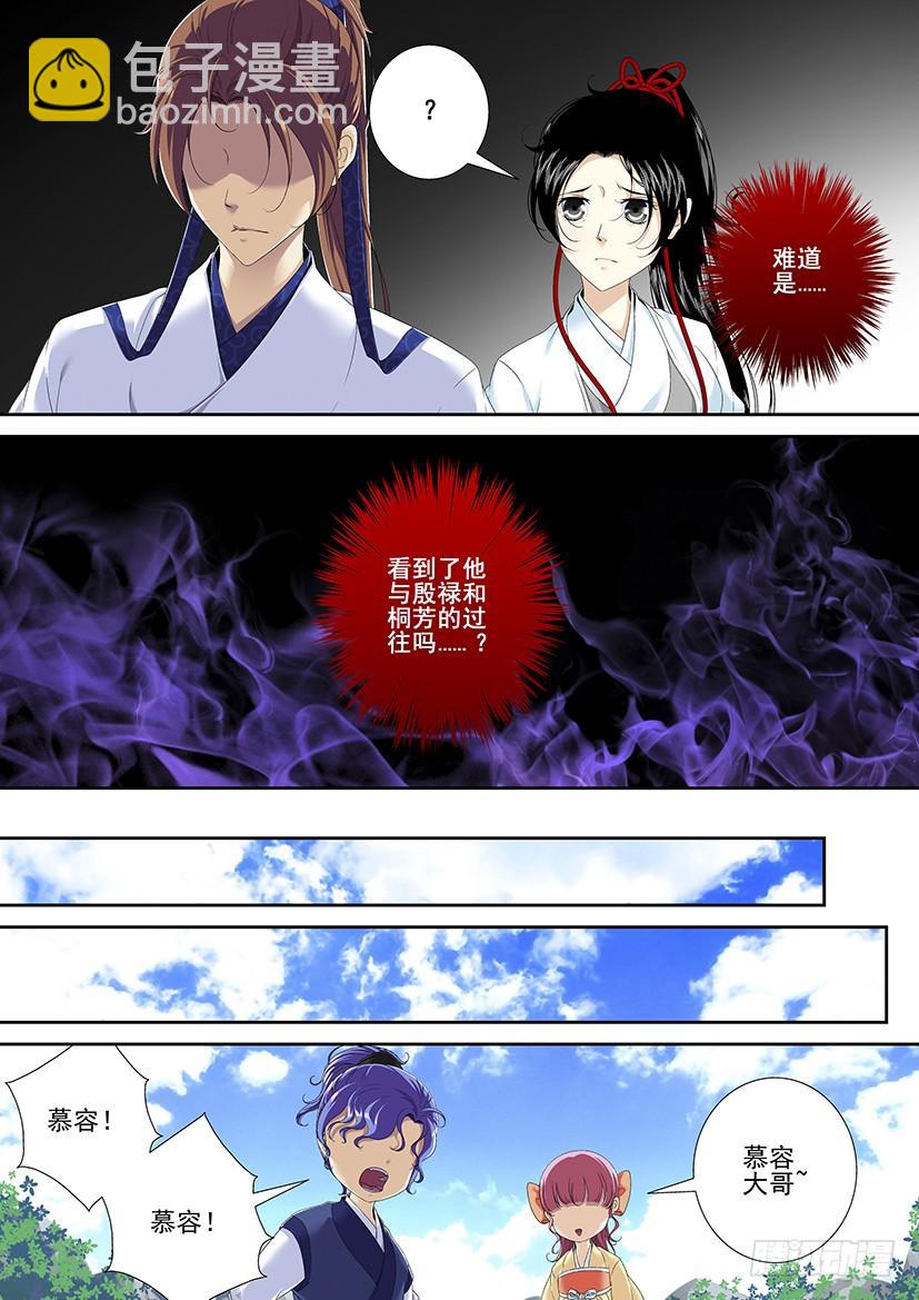 第二季<89>3