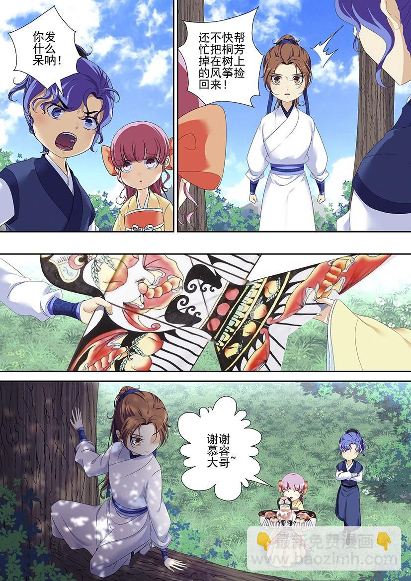 第二季<89>4