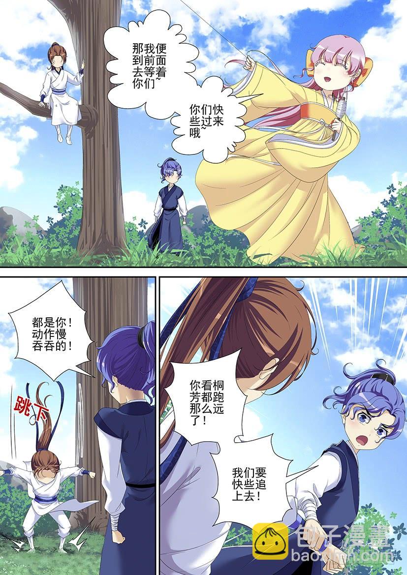 第二季<89>5