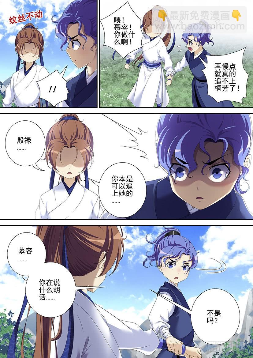 第二季<89>6