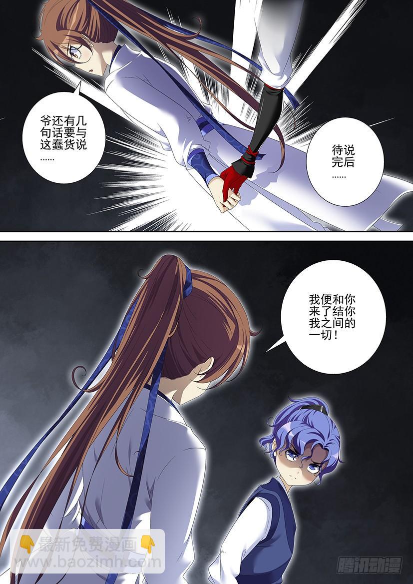 第二季<89>8
