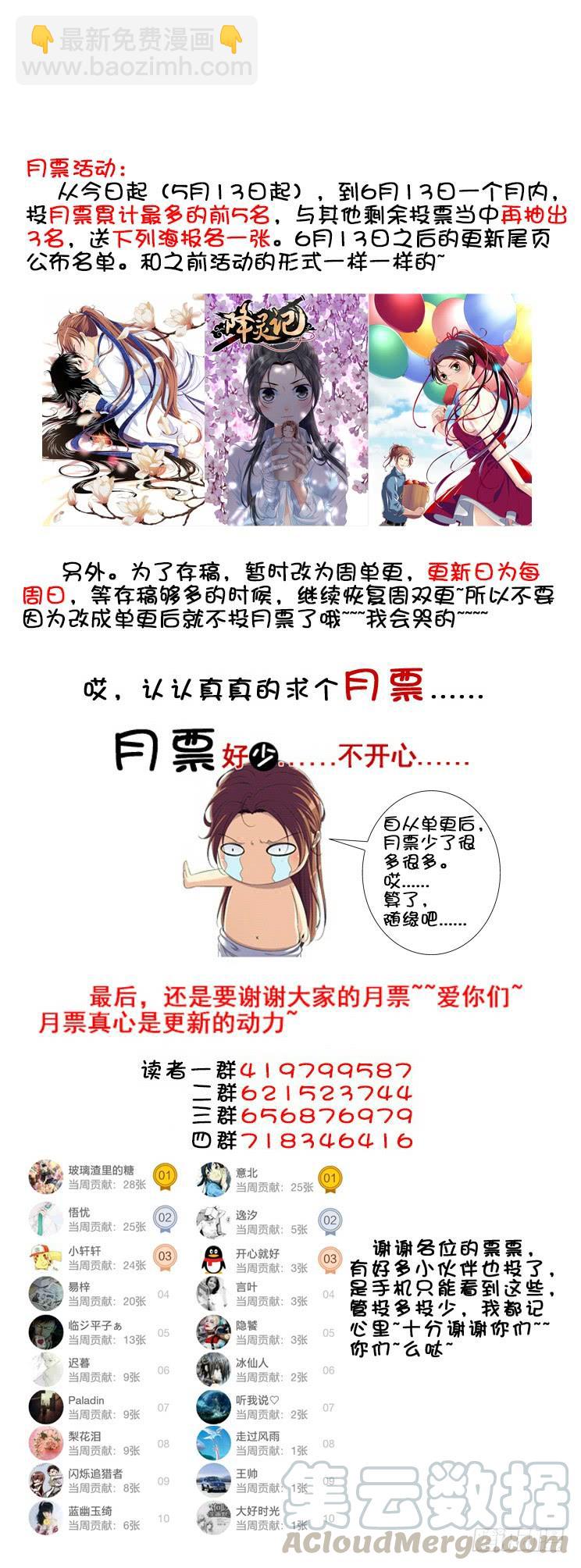 第三季<3>玛丽莲梦七10