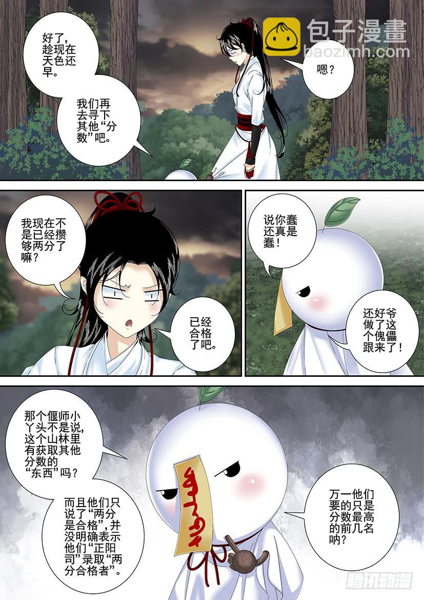 第三季<3>玛丽莲梦七4