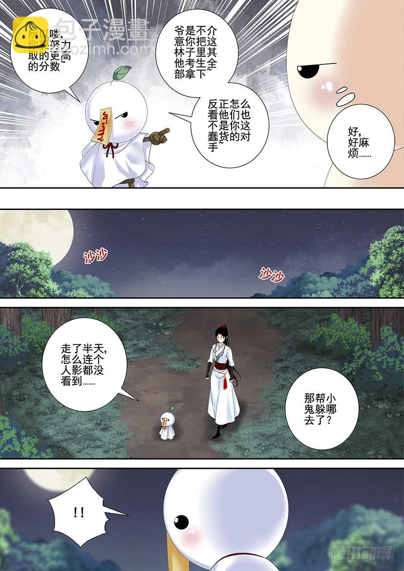 第三季<3>玛丽莲梦七5
