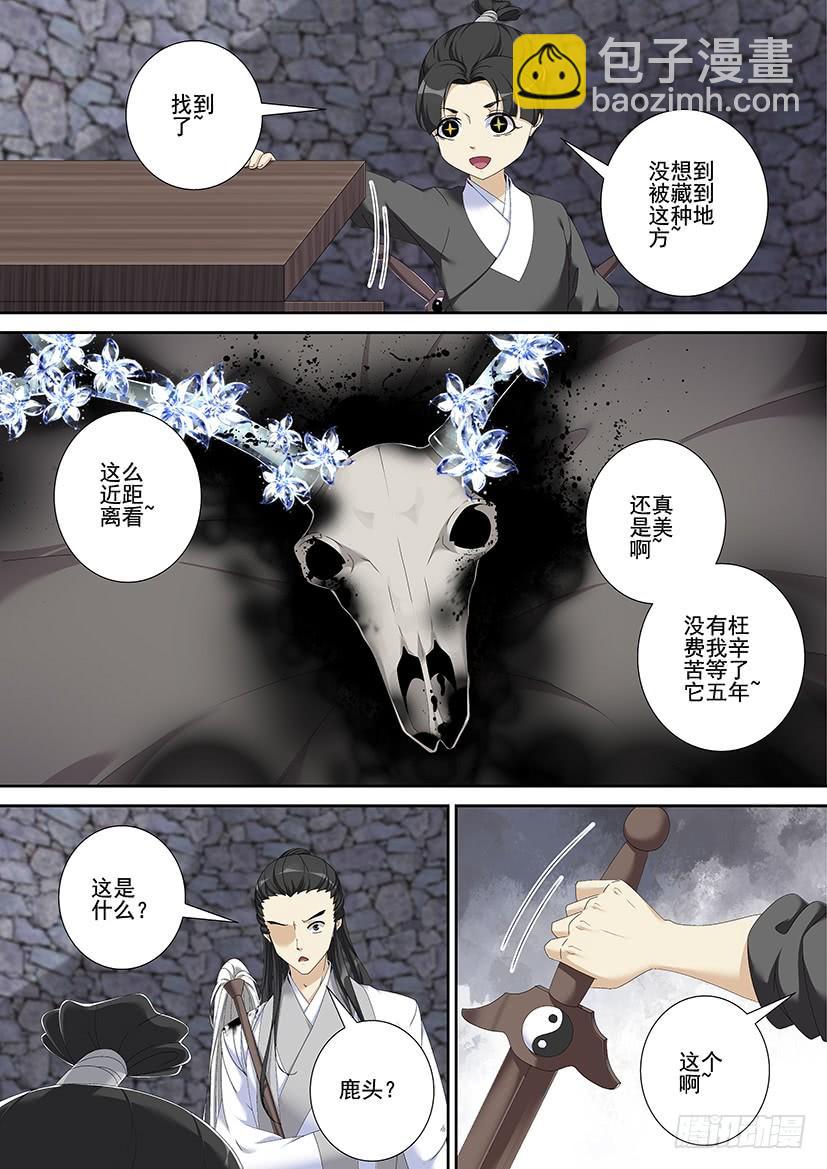 第三季<9>连更一3