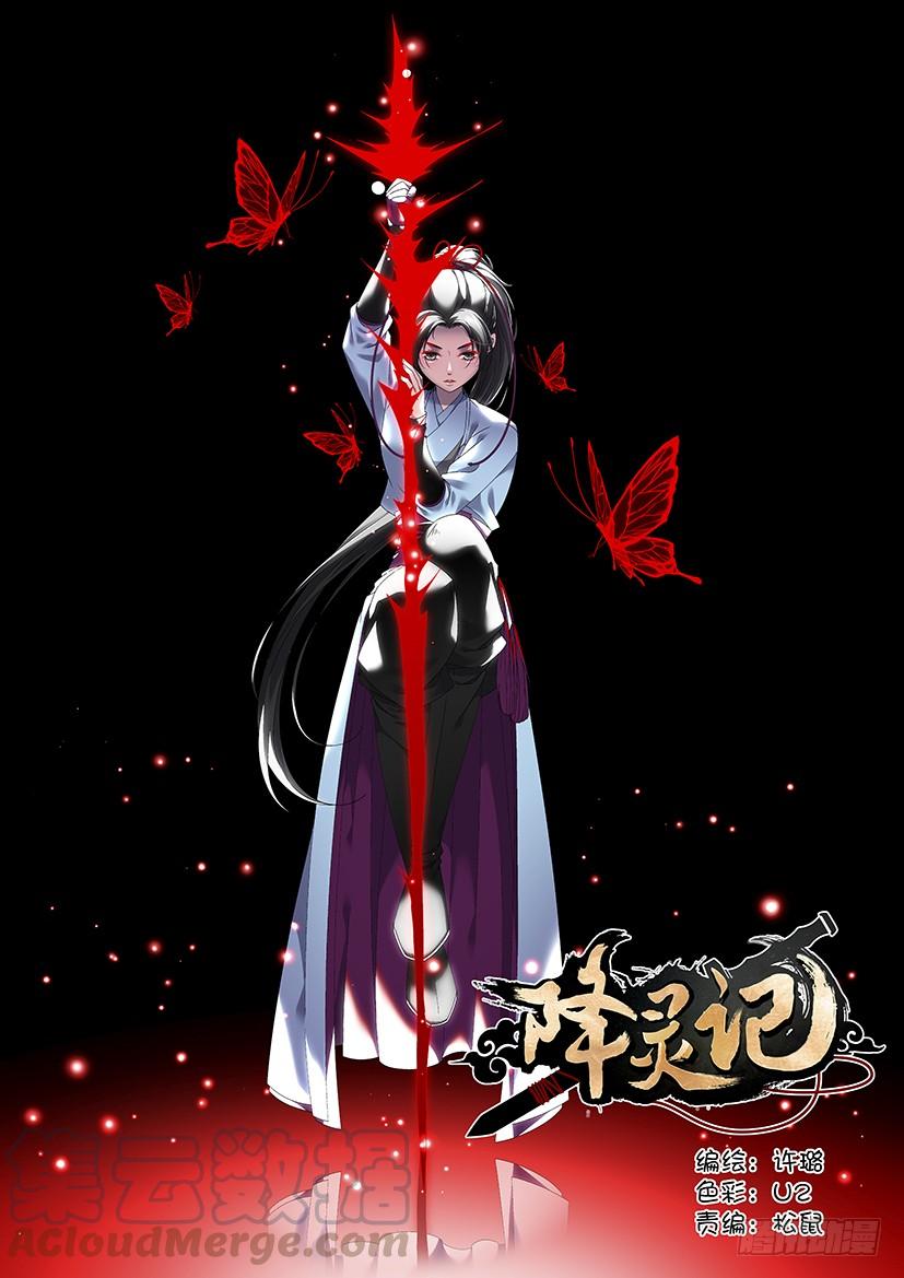 第三季<19>芝兰玉树一0