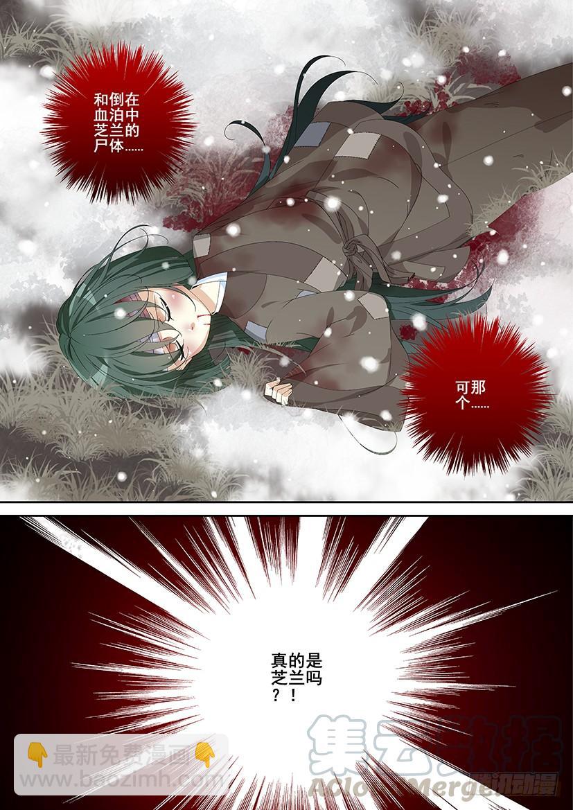 第三季<19>芝兰玉树一10