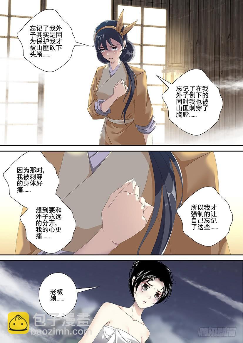第三季<19>芝兰玉树一2