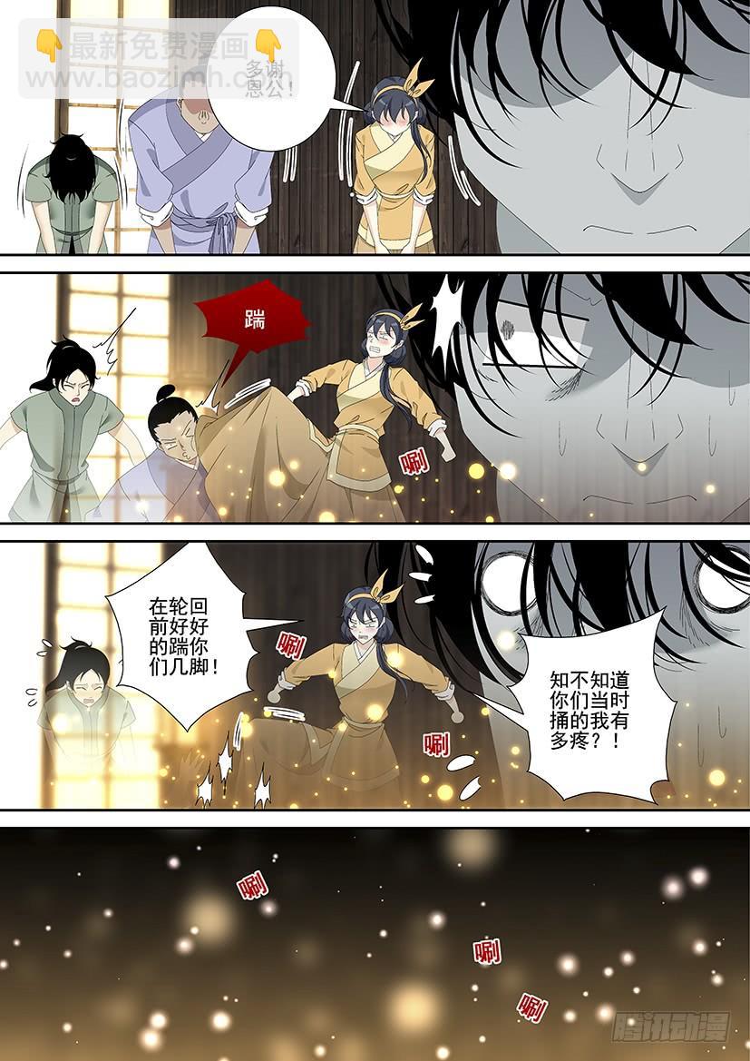 第三季<19>芝兰玉树一6