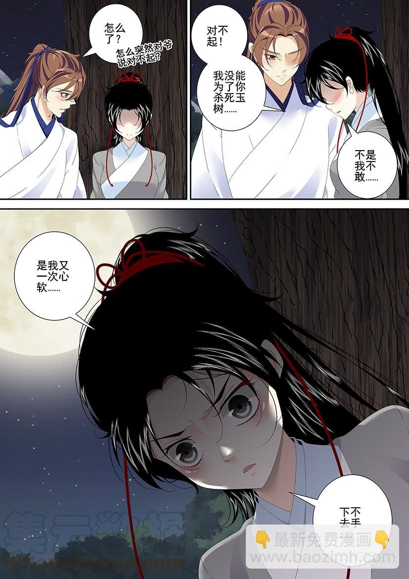 第三季23心软10