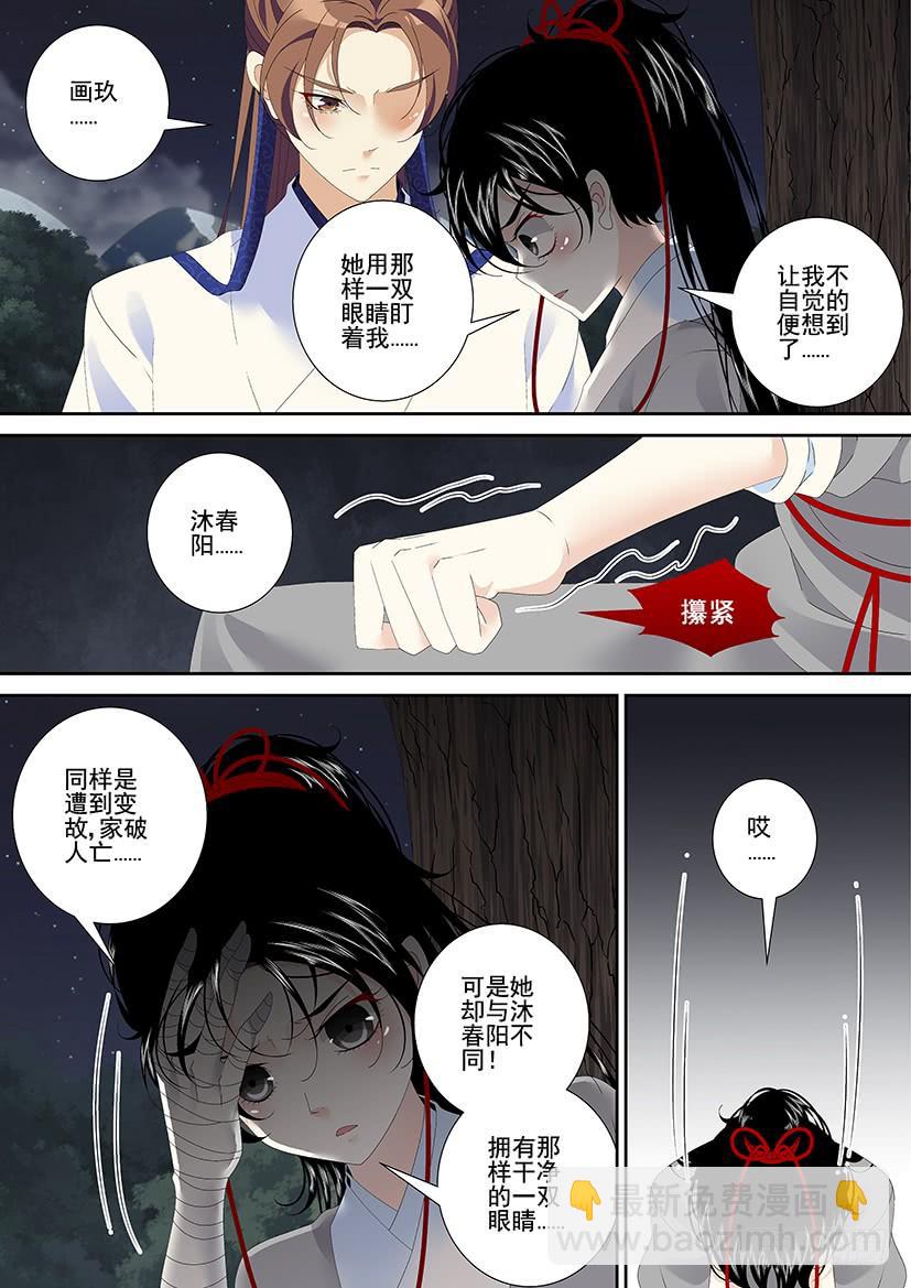 第三季23心软11
