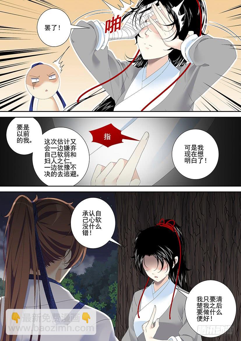 第三季23心软12