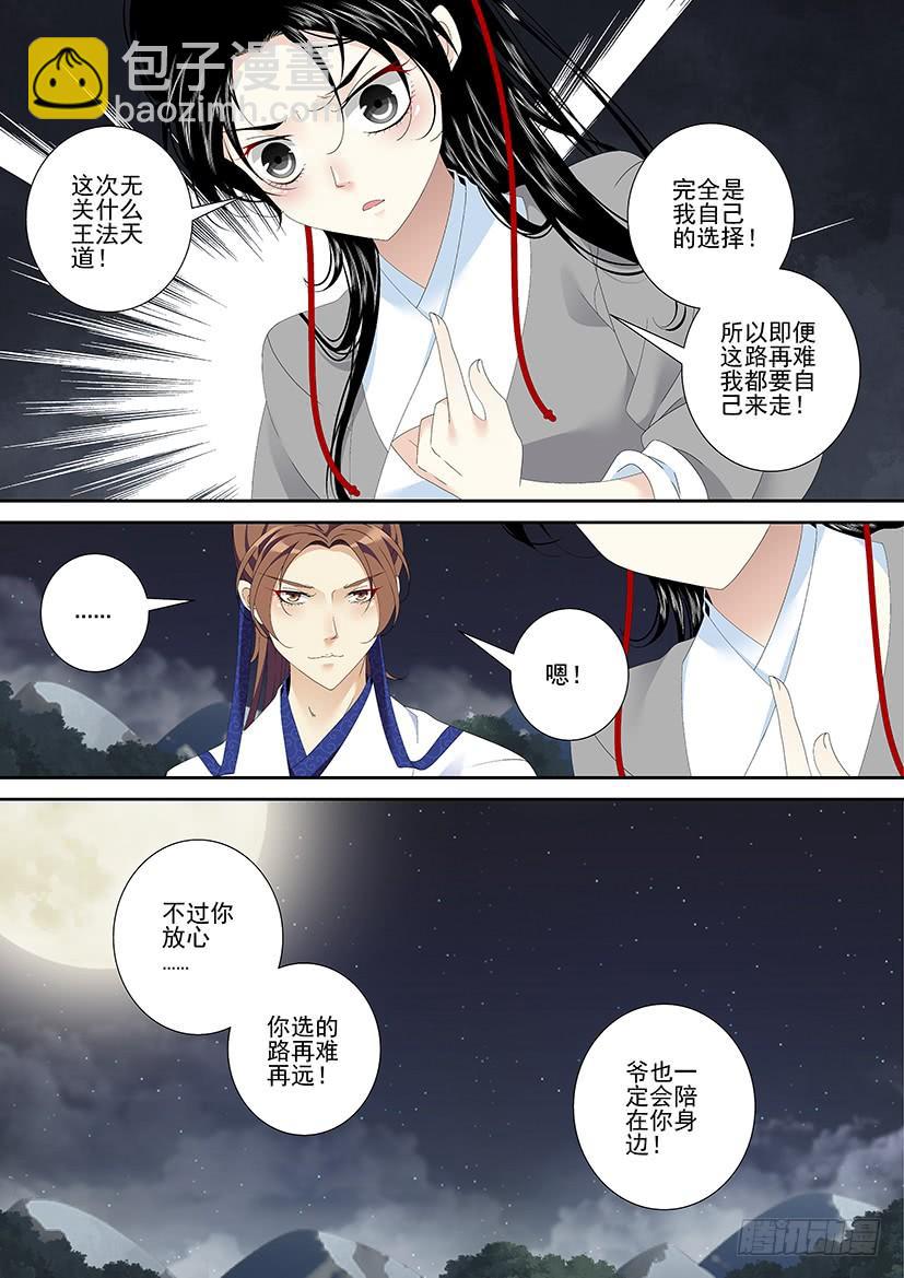 第三季23心软13