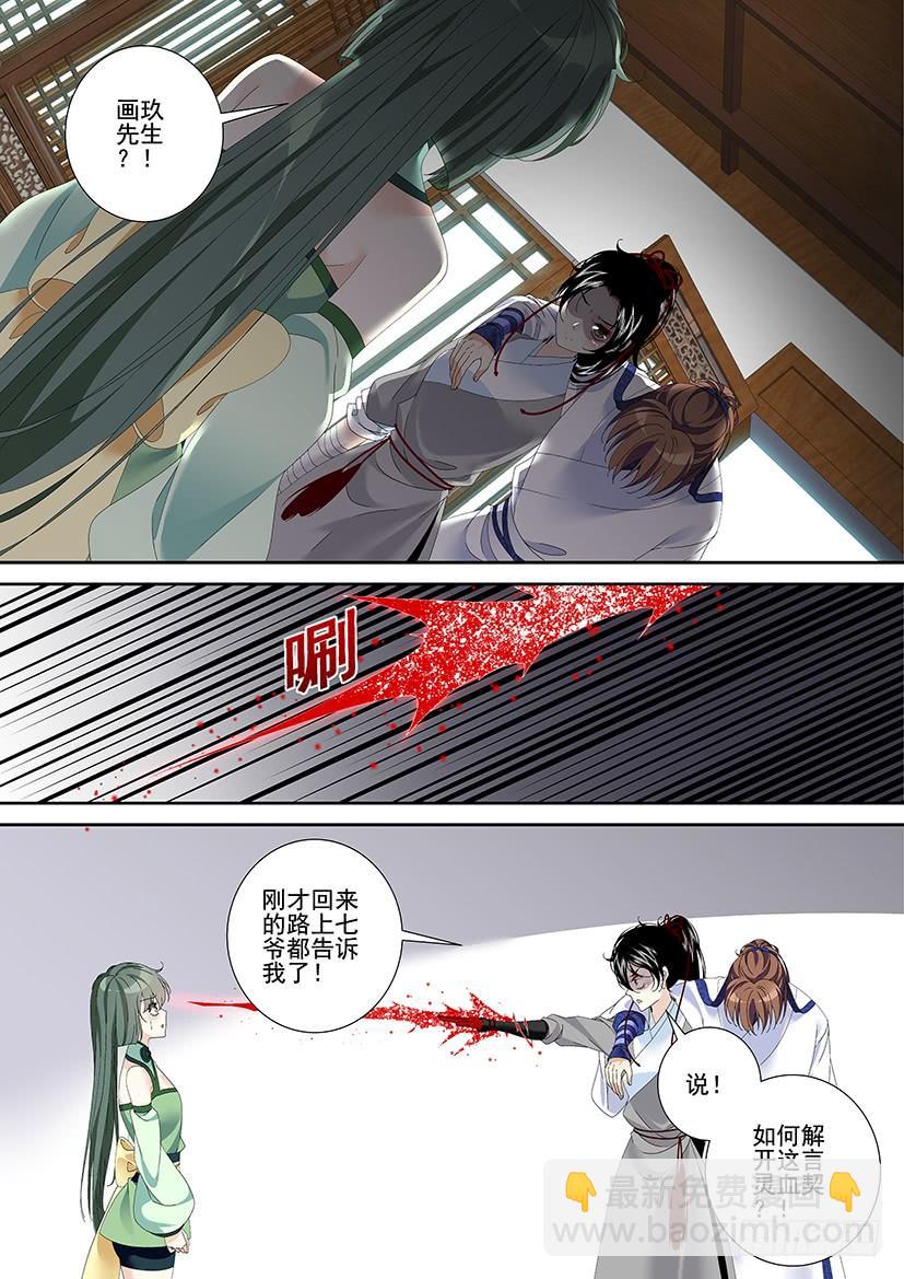 第三季23心软2