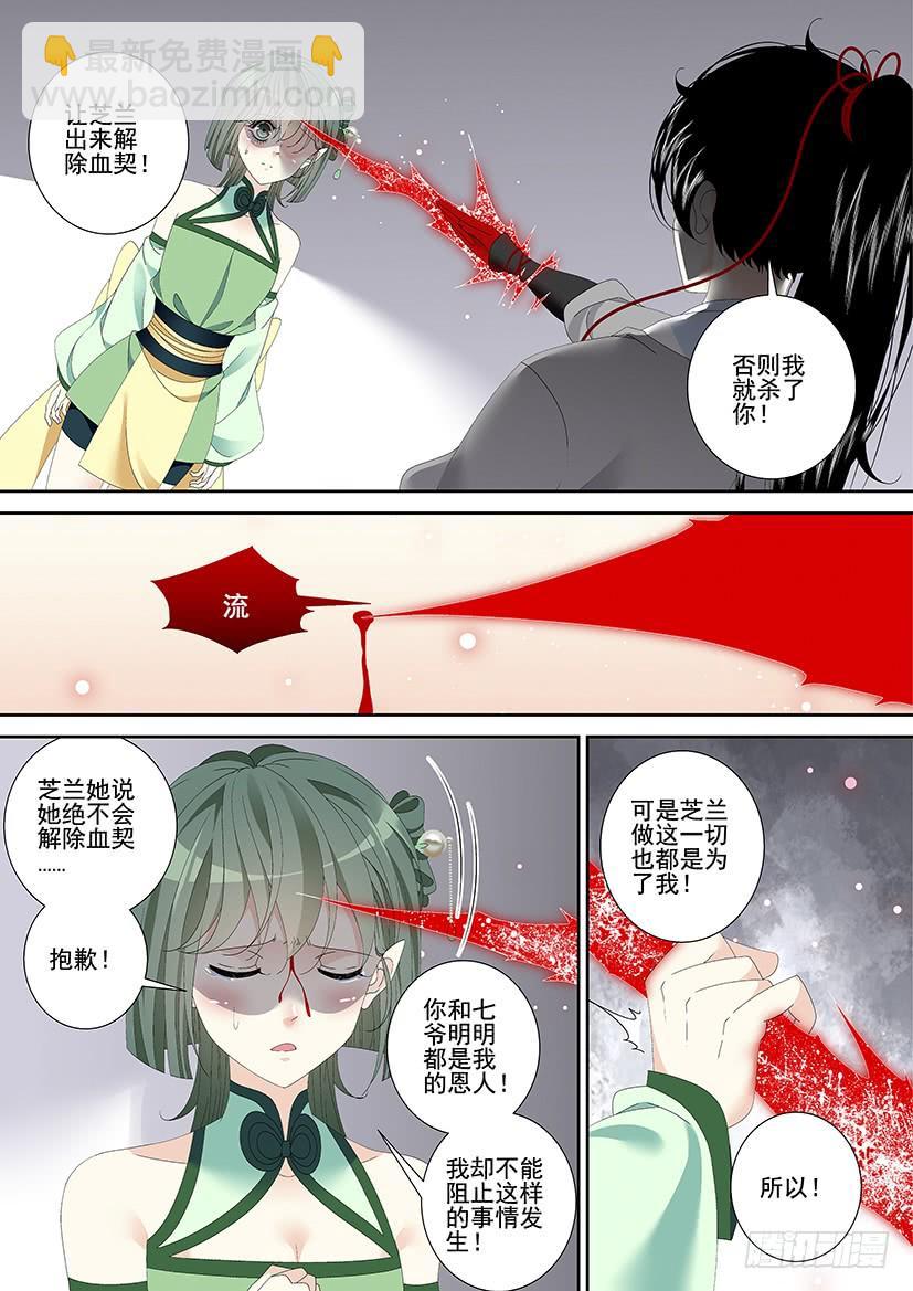 第三季23心软4