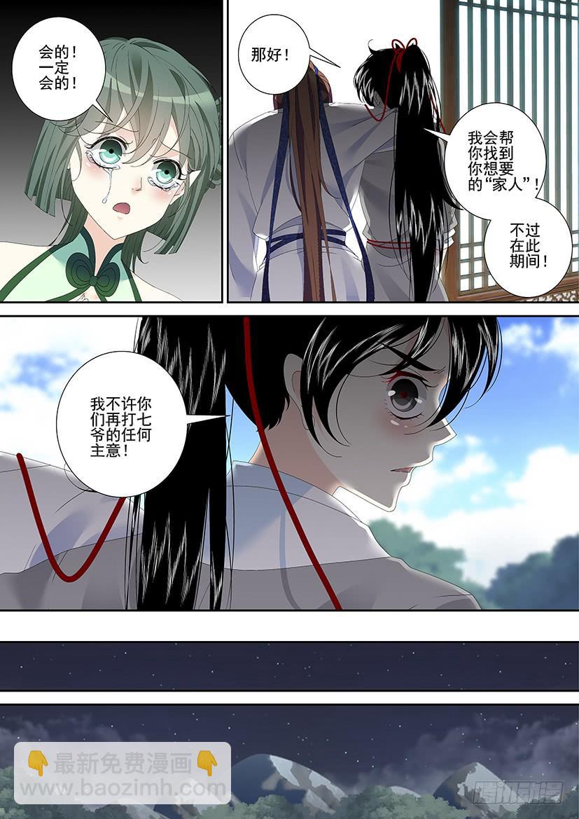 第三季23心软8