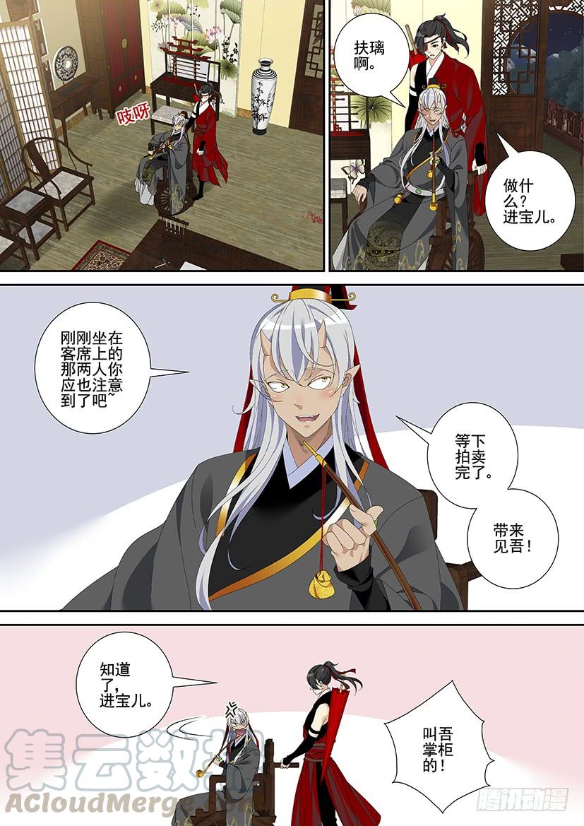 第三季28嗯！这次又没名字~0