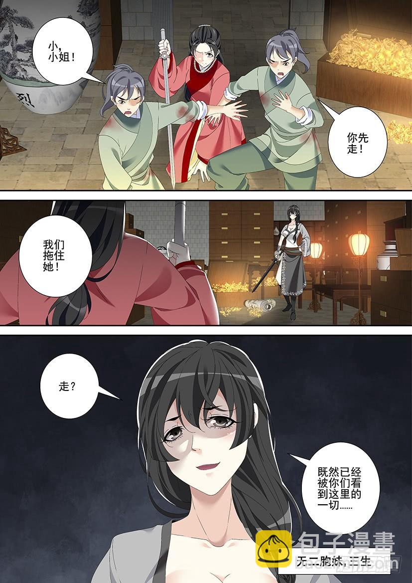 第三季28嗯！这次又没名字~2