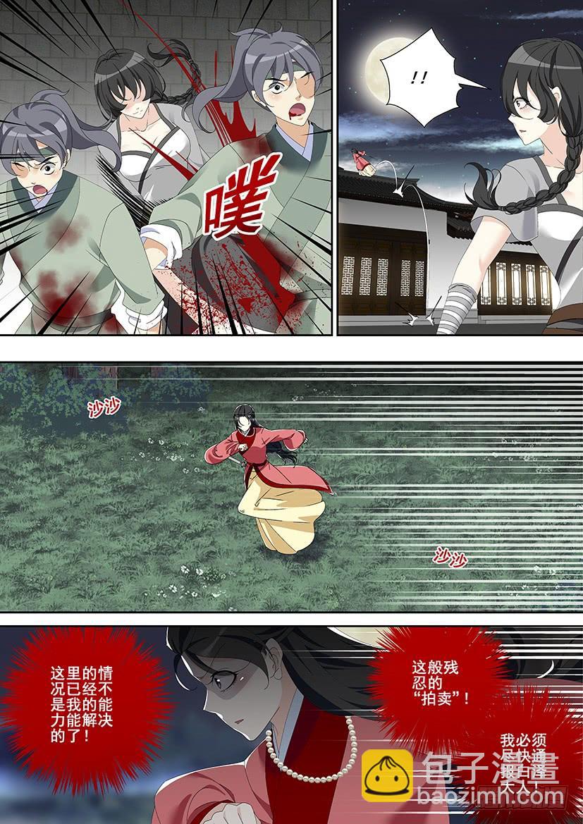 第三季28嗯！这次又没名字~4