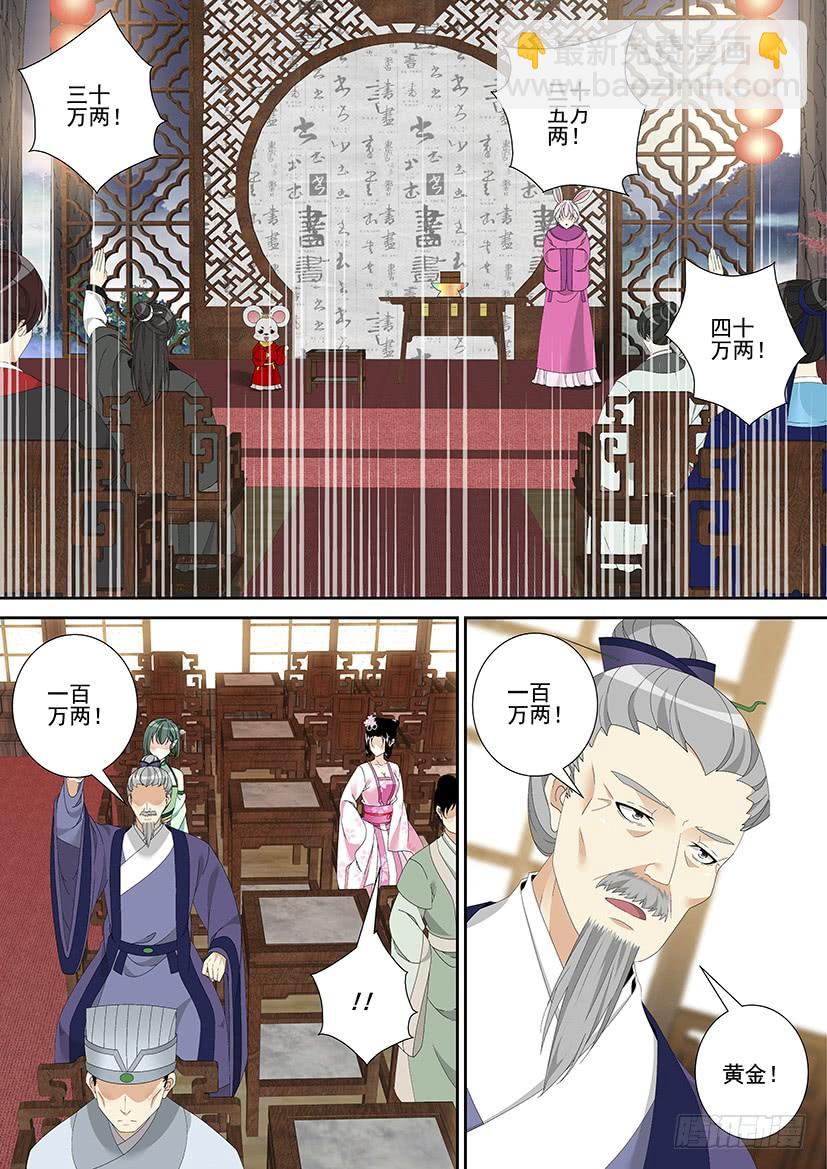 第三季28嗯！这次又没名字~9
