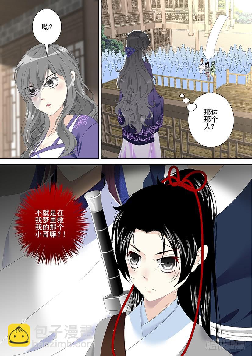 第三季33爷不许你三妻四妾1