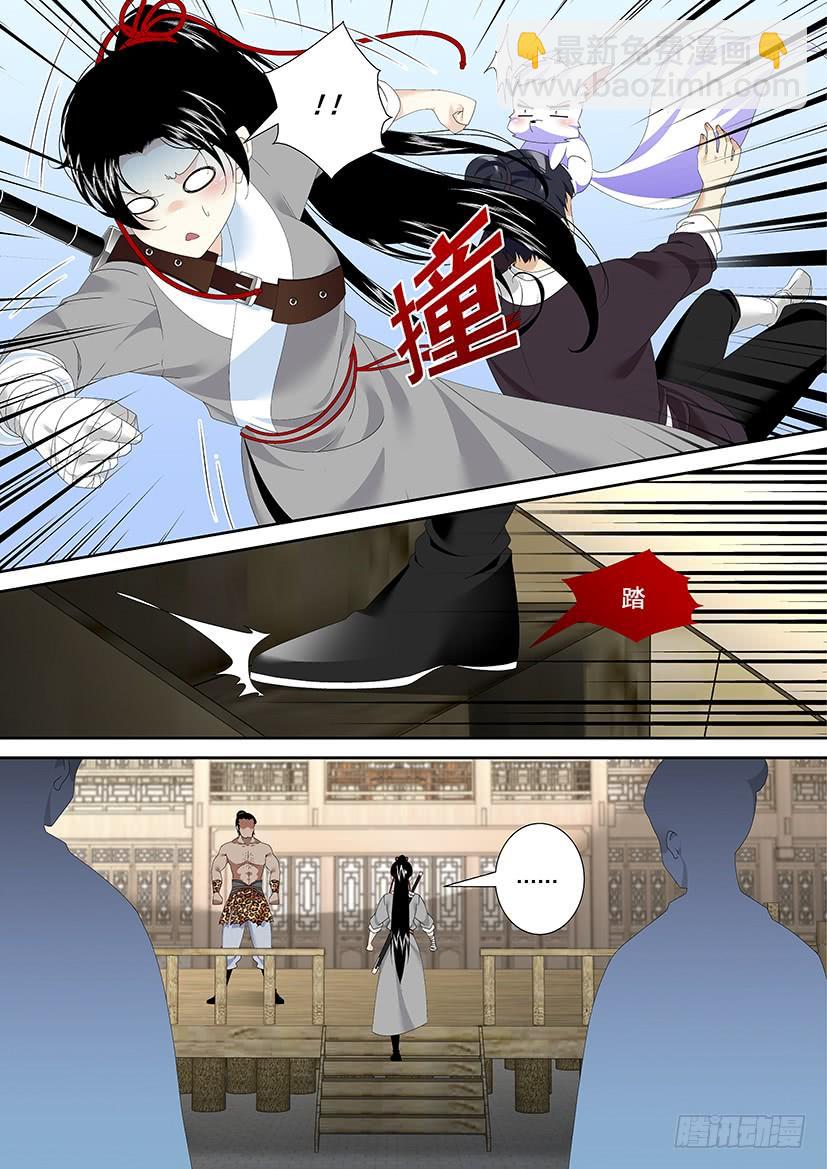 第三季33爷不许你三妻四妾3