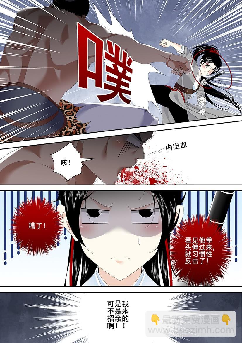 第三季33爷不许你三妻四妾5