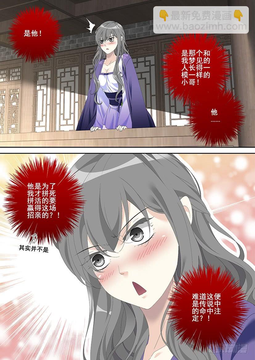第三季33爷不许你三妻四妾9