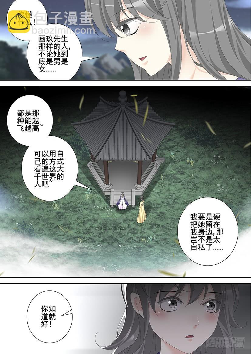 第三季43道不同61