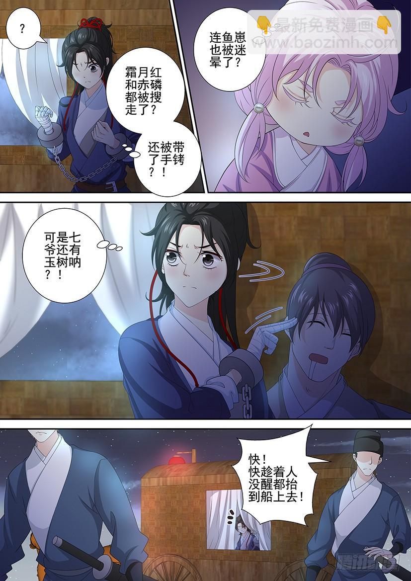 第三季52“宝船”1