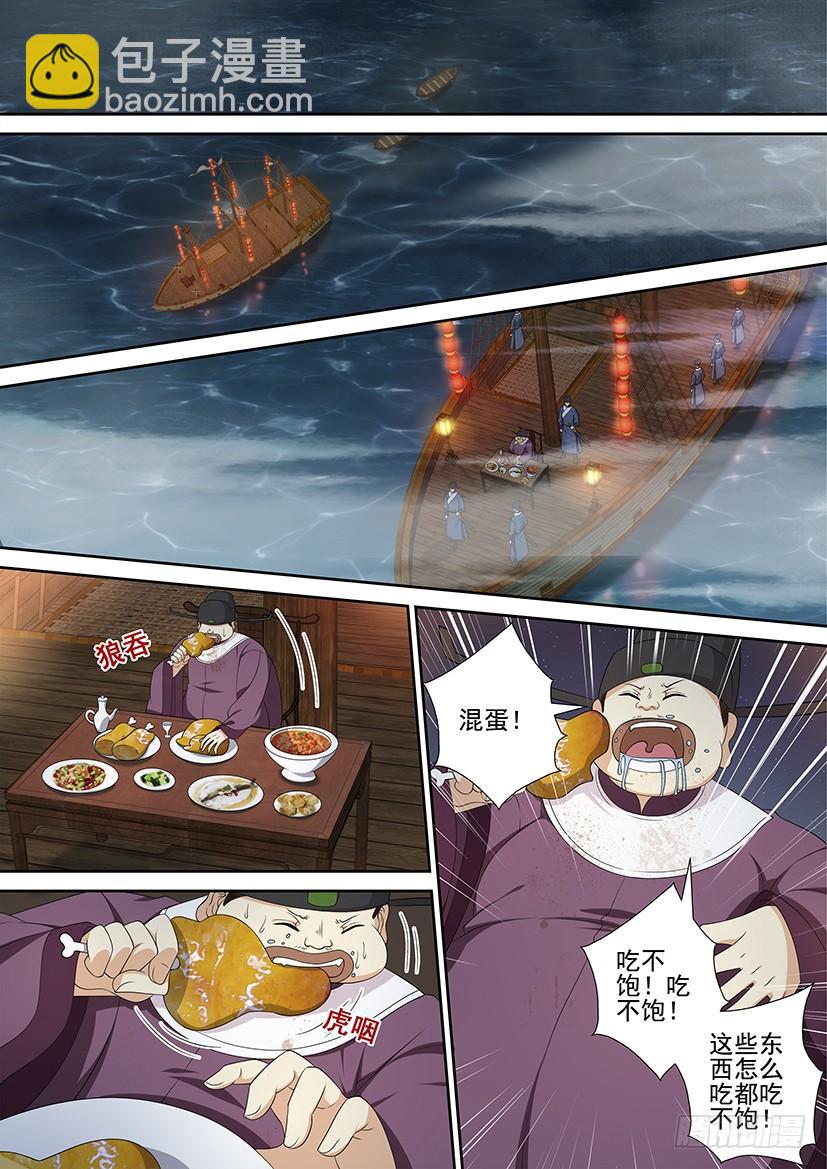 第三季52“宝船”3