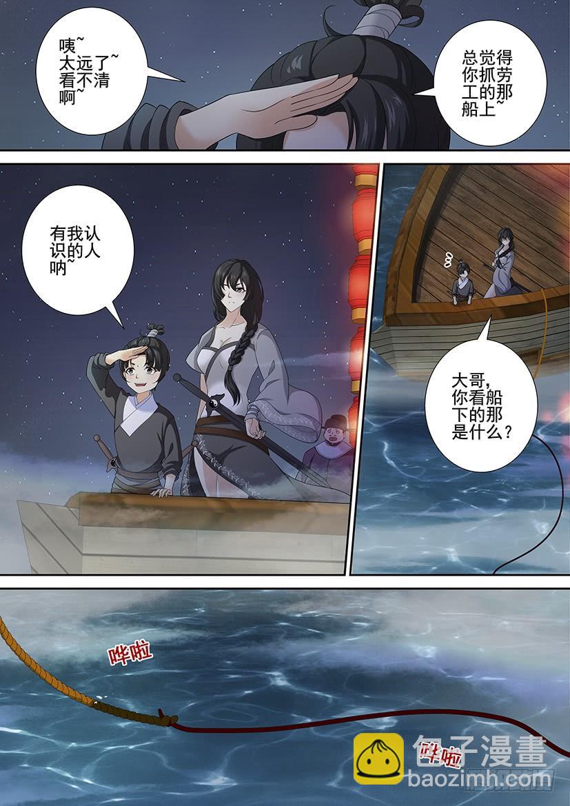 第三季52“宝船”8