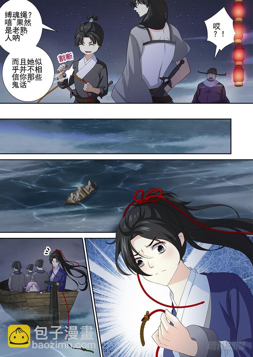 第三季52“宝船”9