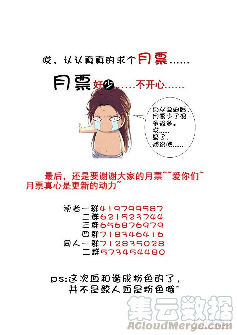 第三季61吞噬灵力？10