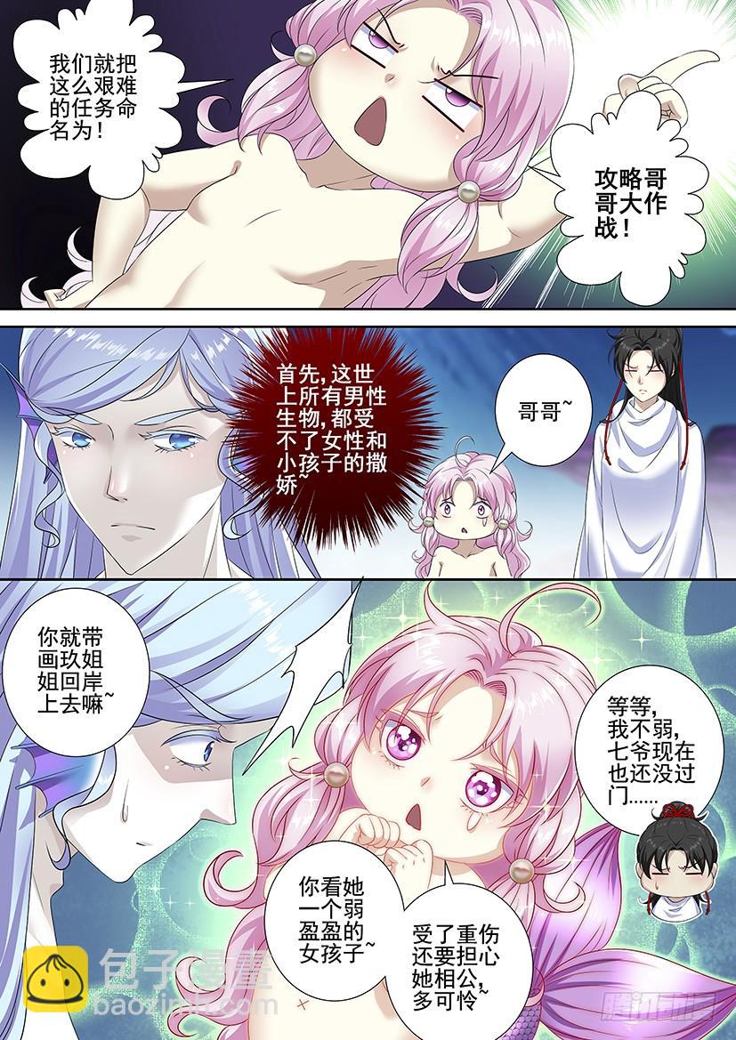 第三季62攻略哥哥3