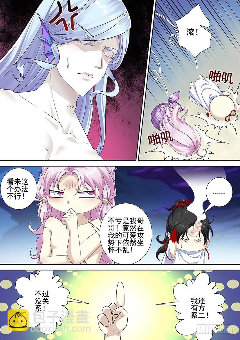 第三季62攻略哥哥4