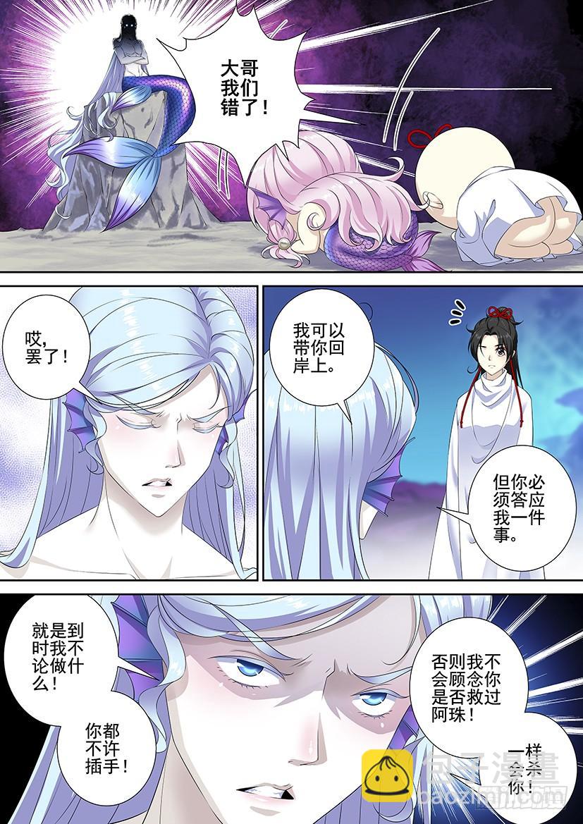 第三季62攻略哥哥6