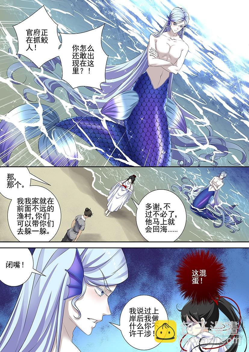 第三季63巴啦啦小鲛人全身变1