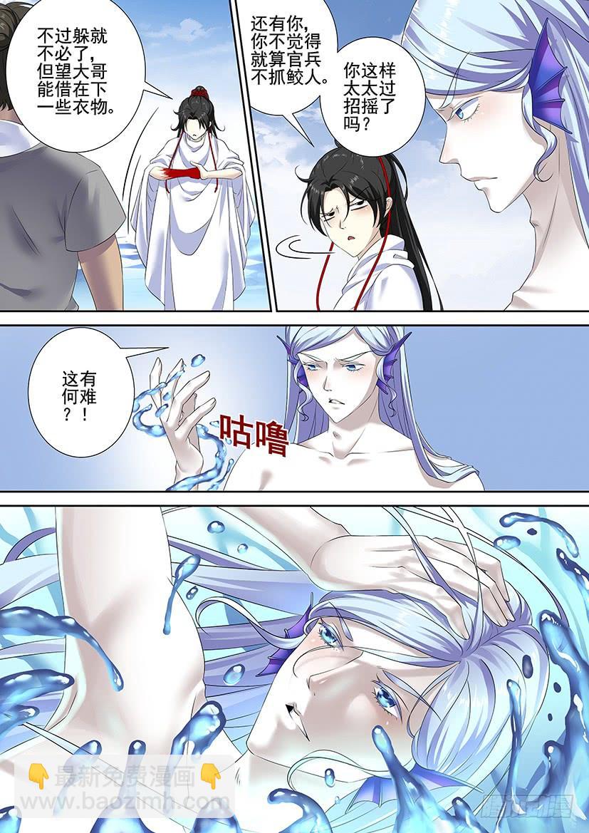 第三季63巴啦啦小鲛人全身变2