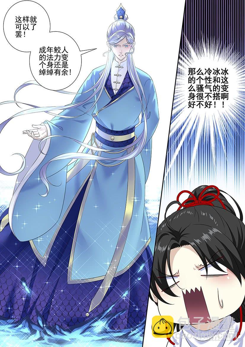 第三季63巴啦啦小鲛人全身变4