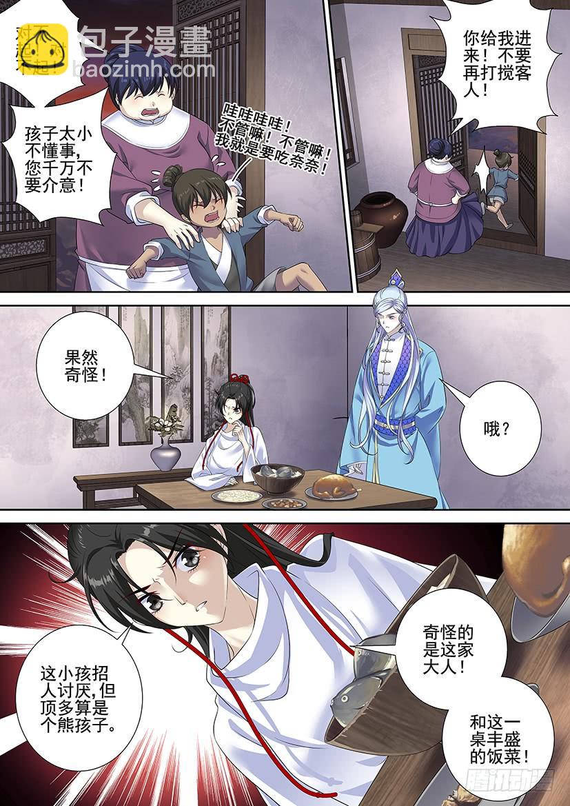 第三季63巴啦啦小鲛人全身变9