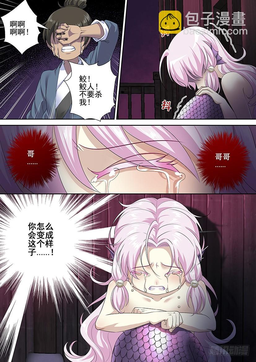 第三季66哥哥，你怎么会变成这个亚子！9