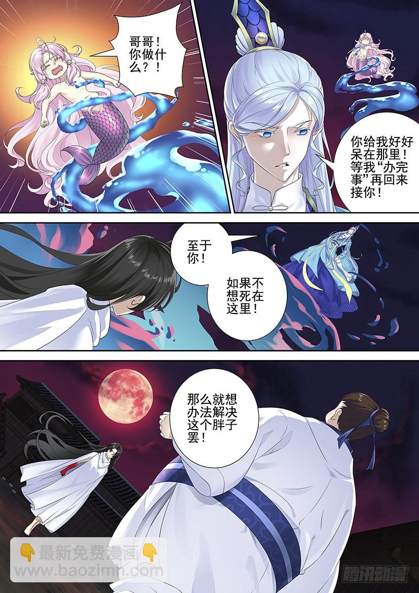 第三季69七爷或许已经变成了一坨...3